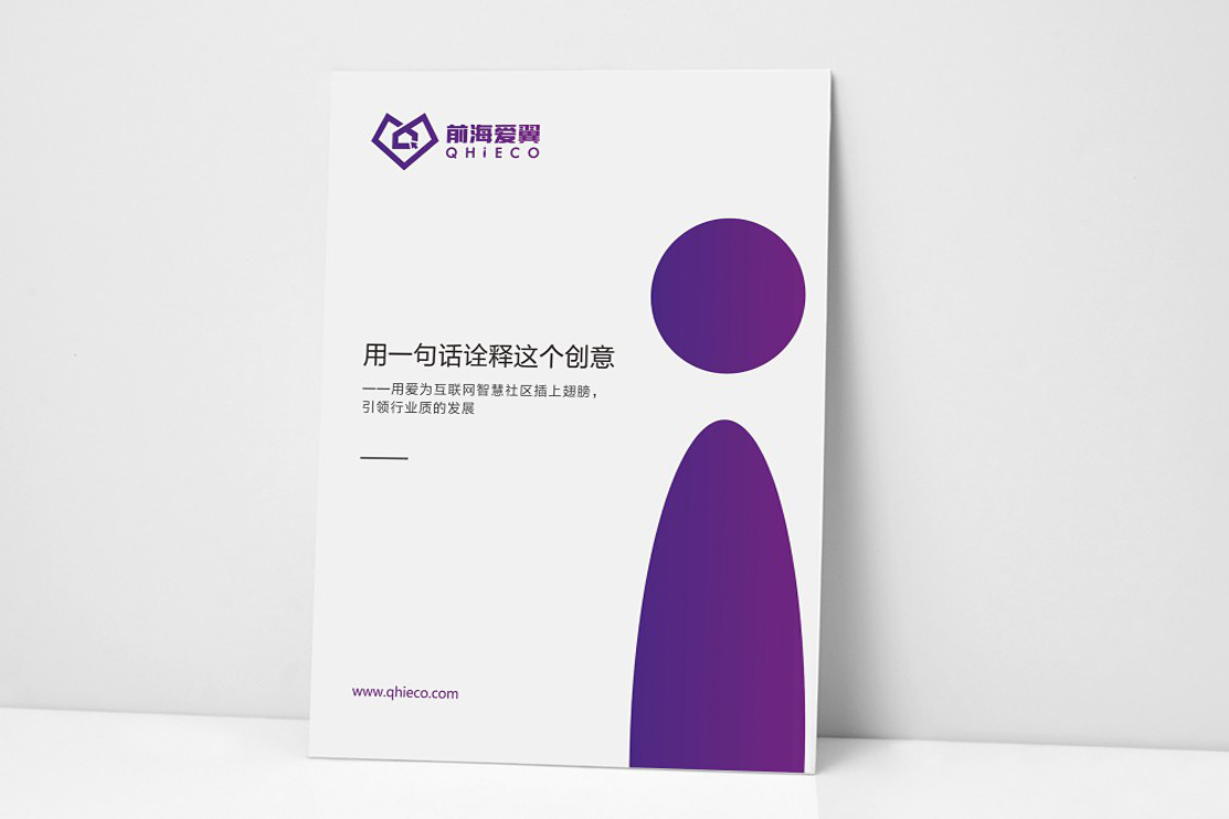 企業(yè)形象設(shè)計策劃可以提高消費者選擇度