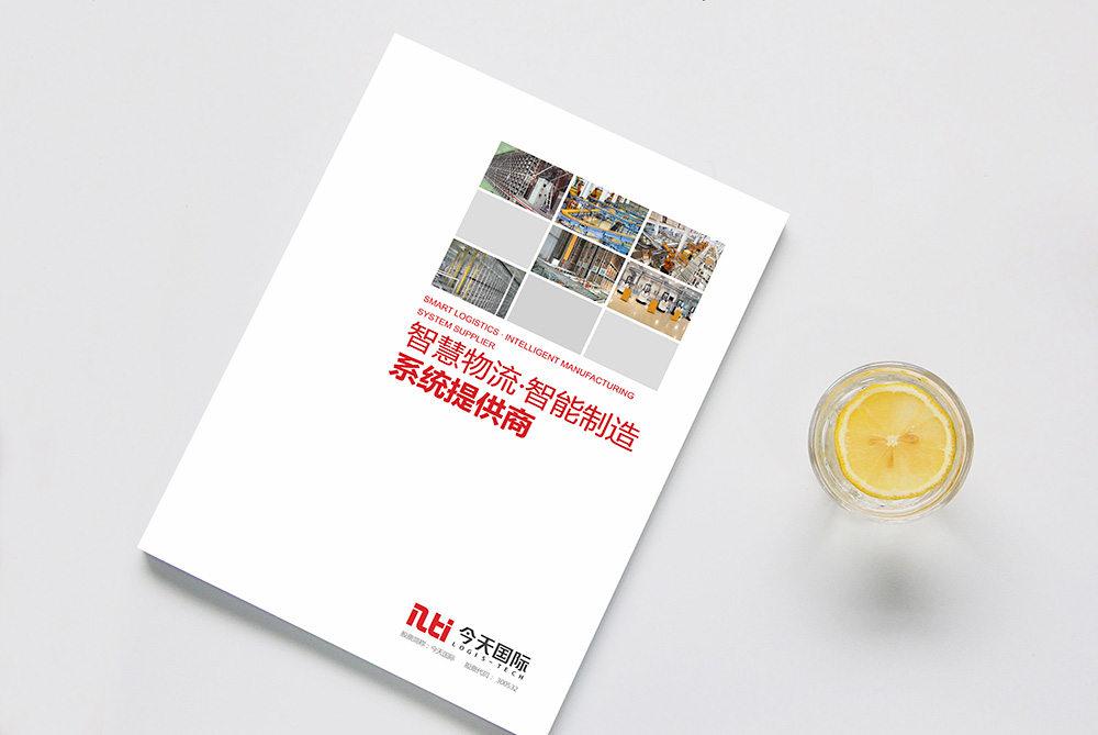 品頓設(shè)計簽約上市公司今天國際集團(tuán)畫冊及子公司畫冊設(shè)計項目