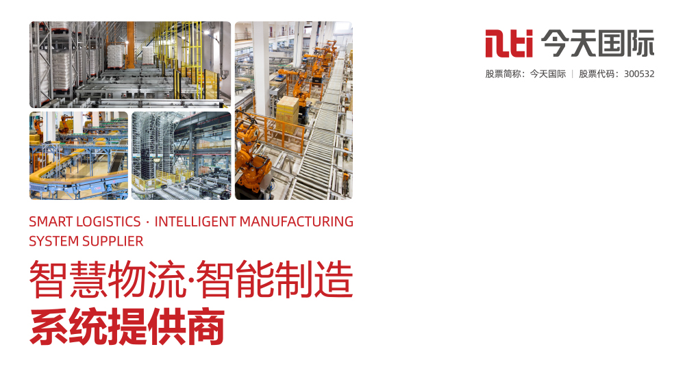 品頓設(shè)計與今天國際簽約年度品牌設(shè)計服務(wù)框架協(xié)議